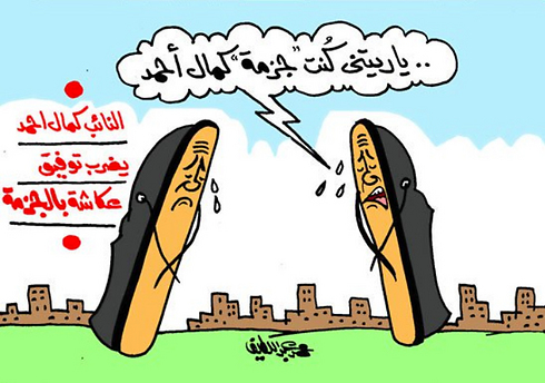 קריקטורה מהתקשורת המצרית: "הלוואי שהייתי הנעל של אחמד" ()