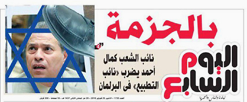 כותרת העיתון "אל-יום א-סאבע" ()