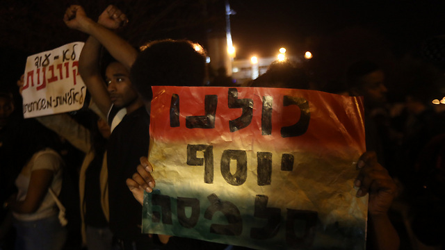מחאת יוצאי אתיופיה (צילום: גיל יוחנן) (צילום: גיל יוחנן)