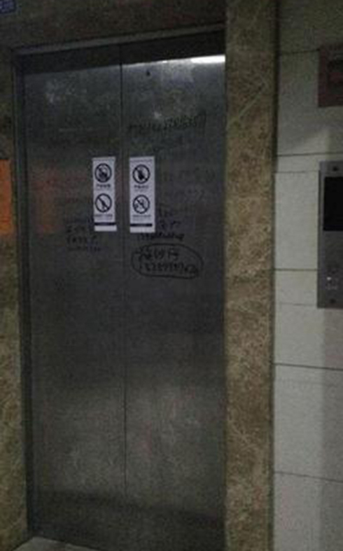 ניתקה את זרם החשמל למעלית בלי לבדוק אם מישהו נמצא בתוכה ()