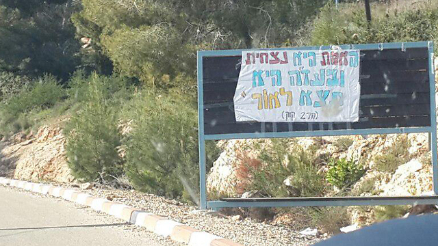 שלט תמיכה בבוכריס בכניסה ליישוב שבו הוא מתגורר (צילום: יואב זיתון) (צילום: יואב זיתון)