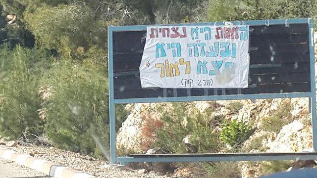 שלט תמיכה בבוכריס בכניסה ליישובו בצפון (צילום: יואב זיתון) (צילום: יואב זיתון)