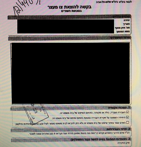 צילום מסך צילום מסך