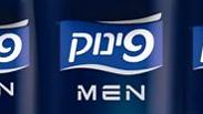 פינוק. סדרה לגבר