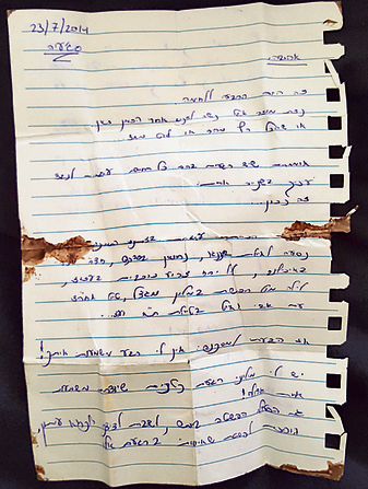 המכתב שכתב לאשתו והוכתם בדמו