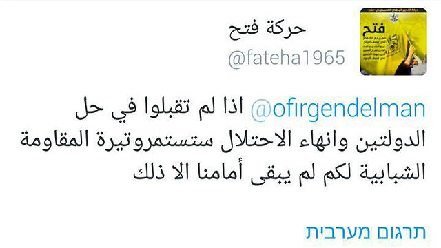 Fatah's tweet response