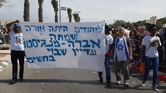 Avra Mangisto's family protests in Ashkelon (Photo: Roee Idan)