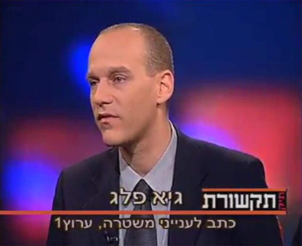 Guy Peleg (Photo: Israeli Educational Television)