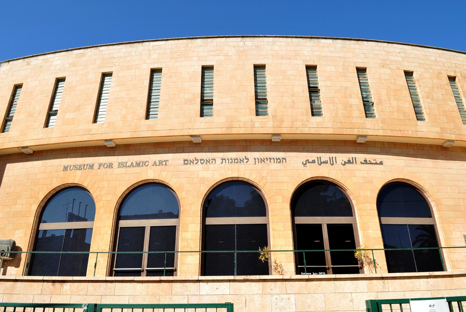 המוזיאון לאמנות האיסלאם ( צילום: ודים מיכלייב) ( צילום: ודים מיכלייב)