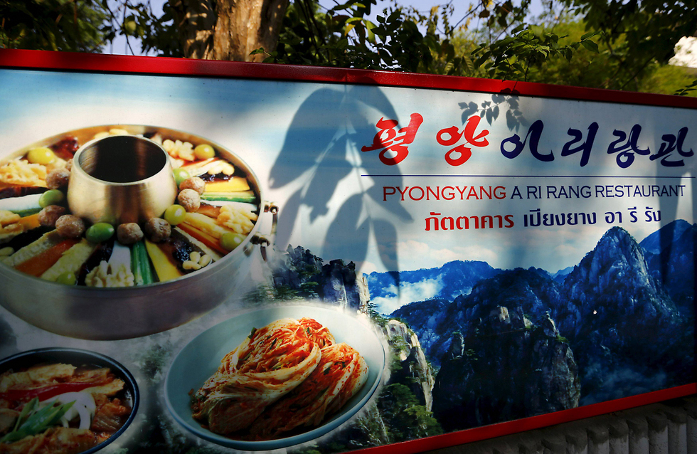 פרסומת למסעדה שמפעיל משטר קים בבנגקוק, תאילנד. המלצריות סיפרו: "אנחנו יוצאות לטיול" (צילום: רויטרס) (צילום: רויטרס)