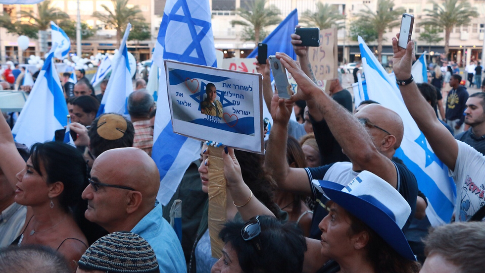 Elor Azaria supporters at Rabin Square protest (Photo: Dana Kopel)