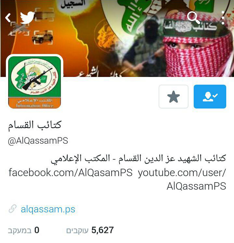 Qasam Brigades official Twitter accoun