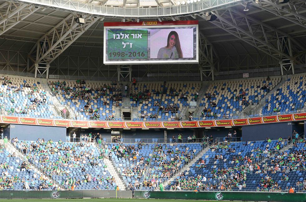 טקס לזכרה של אור אלבז באצטדיון (צילום: ראובן כהן) (צילום: ראובן כהן)