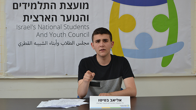 הודיע על שביתה. יו"ר מועצת התלמידים אליאב בטיטו (צילום: עדן סניור) (צילום: עדן סניור)