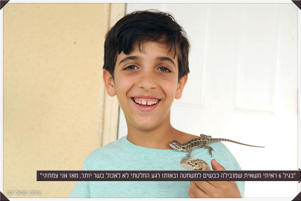   (צילום: ישראל יוסף)