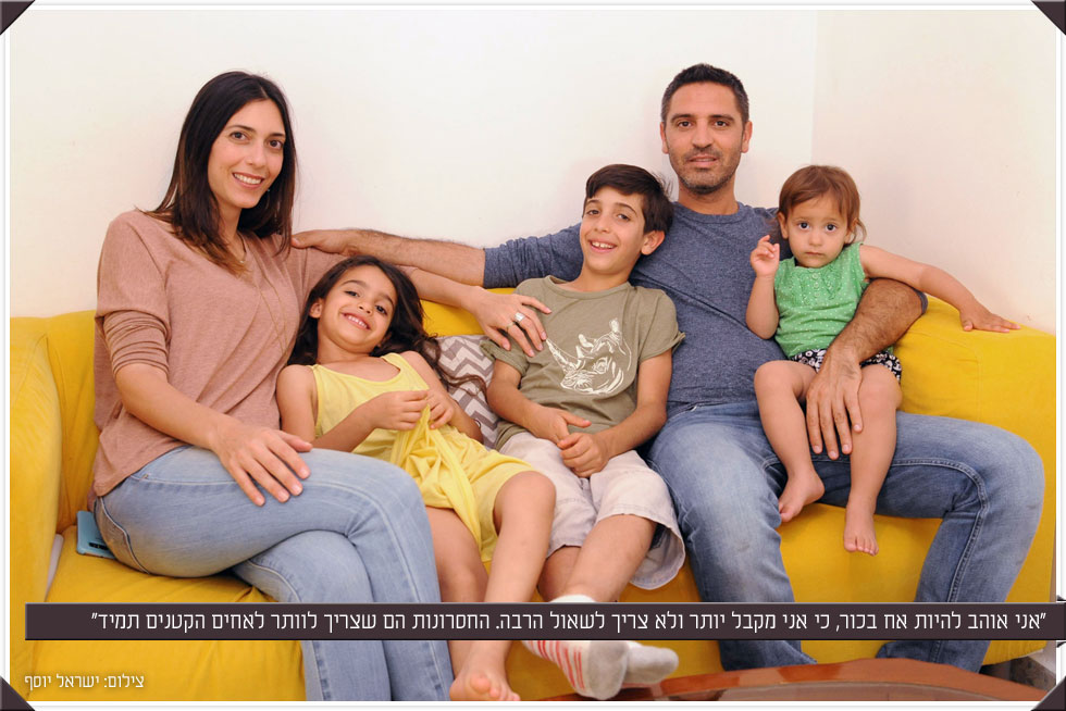   (צילום: ישראל יוסף)