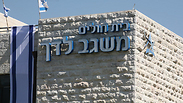 צילום: גיל יוחנן