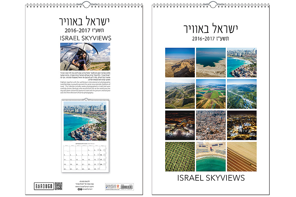 Israel on Air's calendar (Photo: Israel Berdugo)