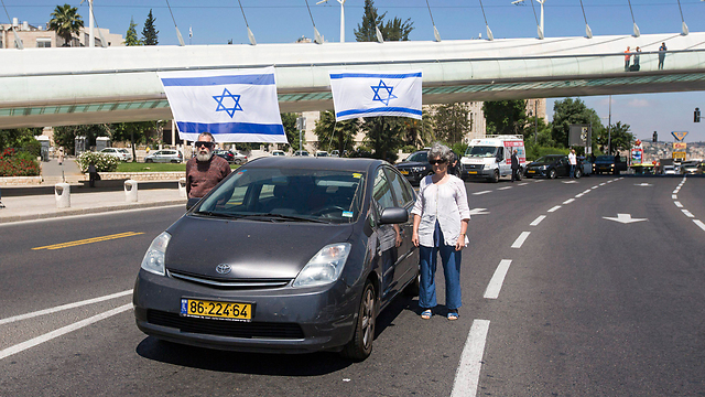 בזמן הצפירה בירושלים (צילום: EPA) (צילום: EPA)