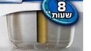 המכשיר שיקטול את היתושים