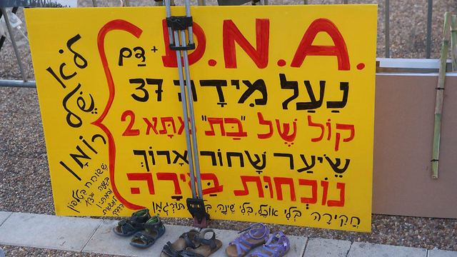 ההפגנה בתל אביב (צילום: מוטי קמחי) (צילום: מוטי קמחי)