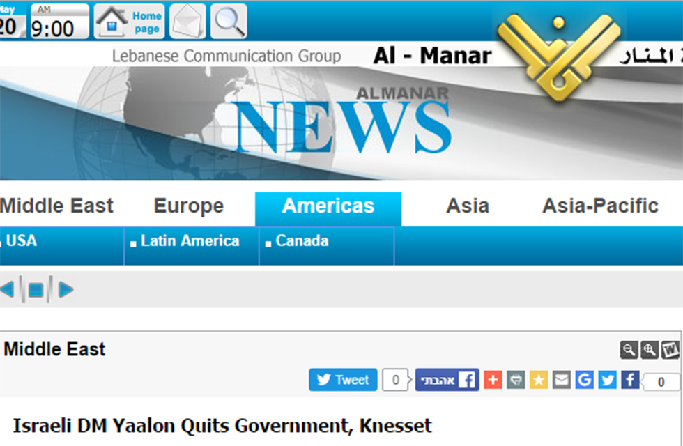 גם בערוץ חיזבאללה "אל-מנאר" התייחסו להתפטרות יעלון ()