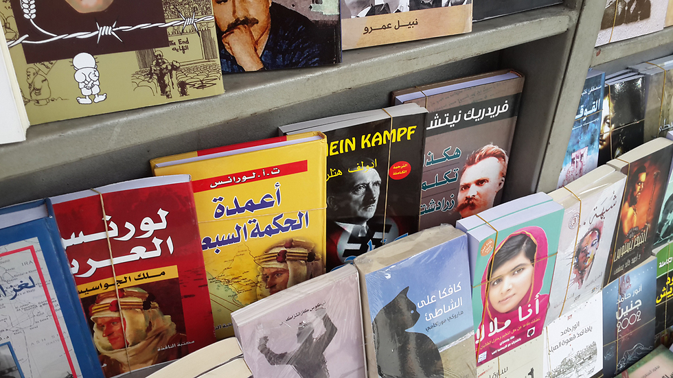 היטלר עדיין על המדף. בדוכן הספרים בעמאן (צילום: רועי קייס) (צילום: רועי קייס)