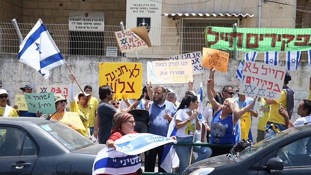 הפגנת תמיכה באזריה מחוץ לבית הדין  (צילום: מוטי קמחי) (צילום: מוטי קמחי)