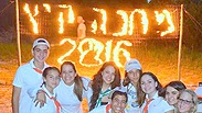מחנה קיץ 2016