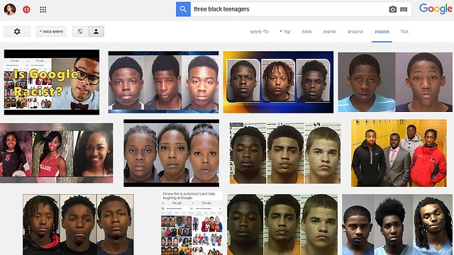 אילוסטרציה ל"שלושה נערים שחורים" על פי גוגל תמונות  (צילום מסך: מתוך גוגל תמונות) (צילום מסך: מתוך גוגל תמונות)