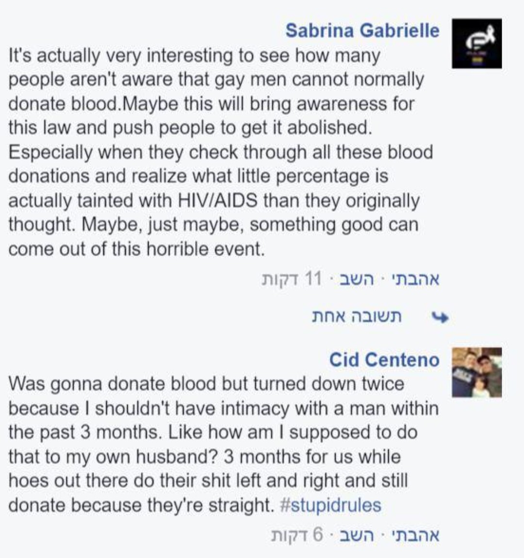 מתוך הפייסבוק של המבקשים לתרום דם ( )