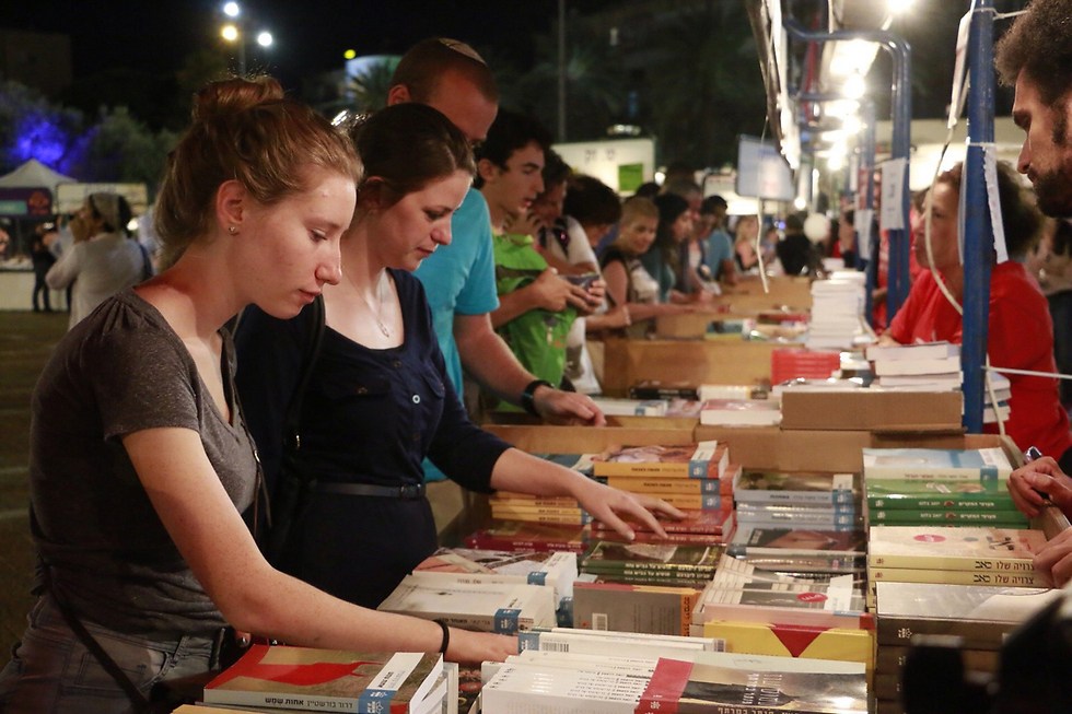 Hebrew Book Week 2015 (Photo: Dana Kopel) (צילום: דנה קופל)
