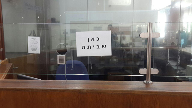 בית משפט השלום תל אביב, היום ()