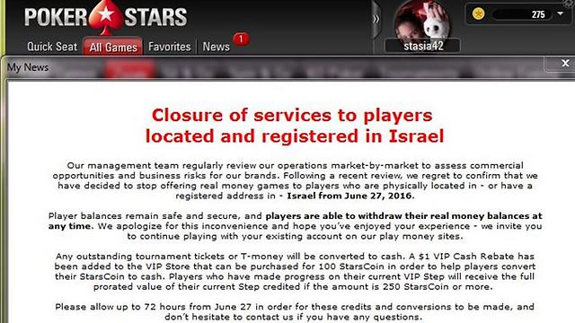 ההודעה על סגירת האתר בפני ישראלים ()