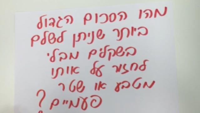 ןעוט...