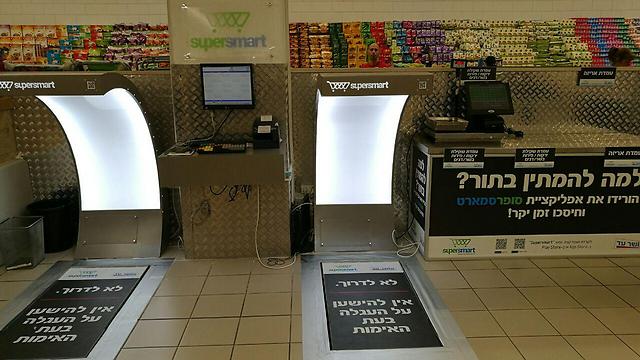 SuperSmart scanner (Photo: Yaron Drukman)