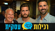 צילום: אורן חסידים וטל שמעוני