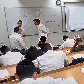 ביטלס בהכשר הבד"ץ: כיתת מכינה במרכז לב, ירושלים | צילום: יח"צ המרכז האקדמי לב