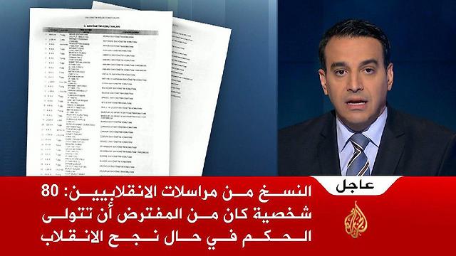 הדיווח באל ג'זירה. רשימת שמות של המעורבים והתכתבויות וואטסאפ ()