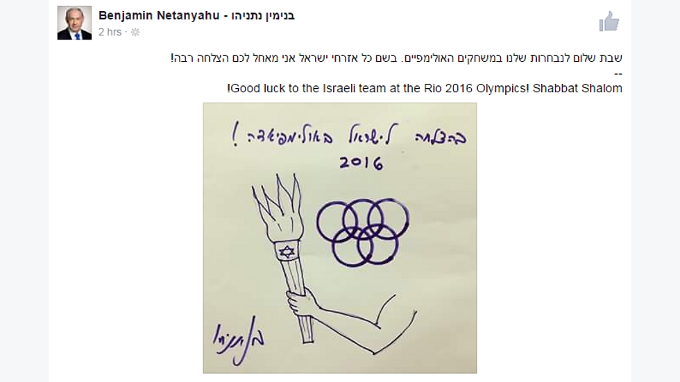 צילום: מתוך הפייסבוק צילום: מתוך הפייסבוק