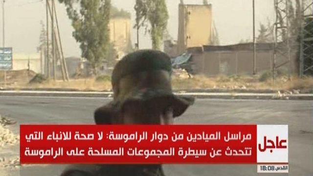 רשת "אל-מיאדין", המזוהה עם המשטר, מציגה תמונה מהשכונה א-ראמוסה שבה לכאורה המשטר עדיין שולט ()