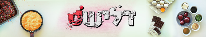 דלישס דלישס