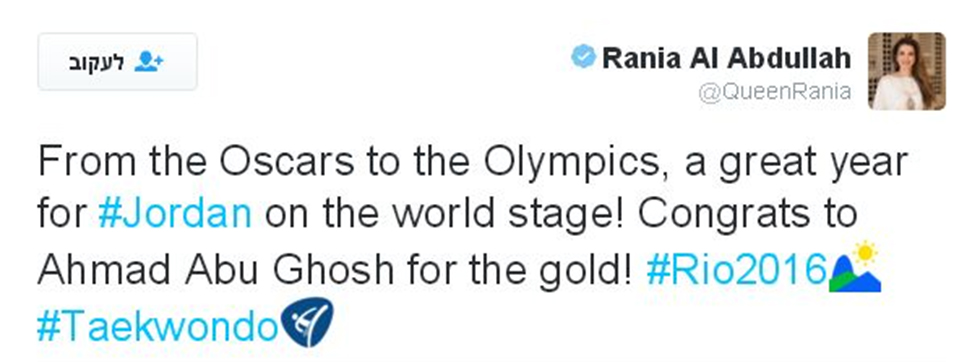 Queen Rania's tweet