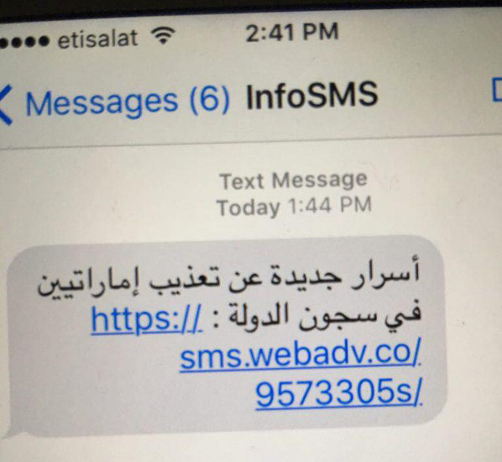 Text message prompting Mansoor to download the spyware