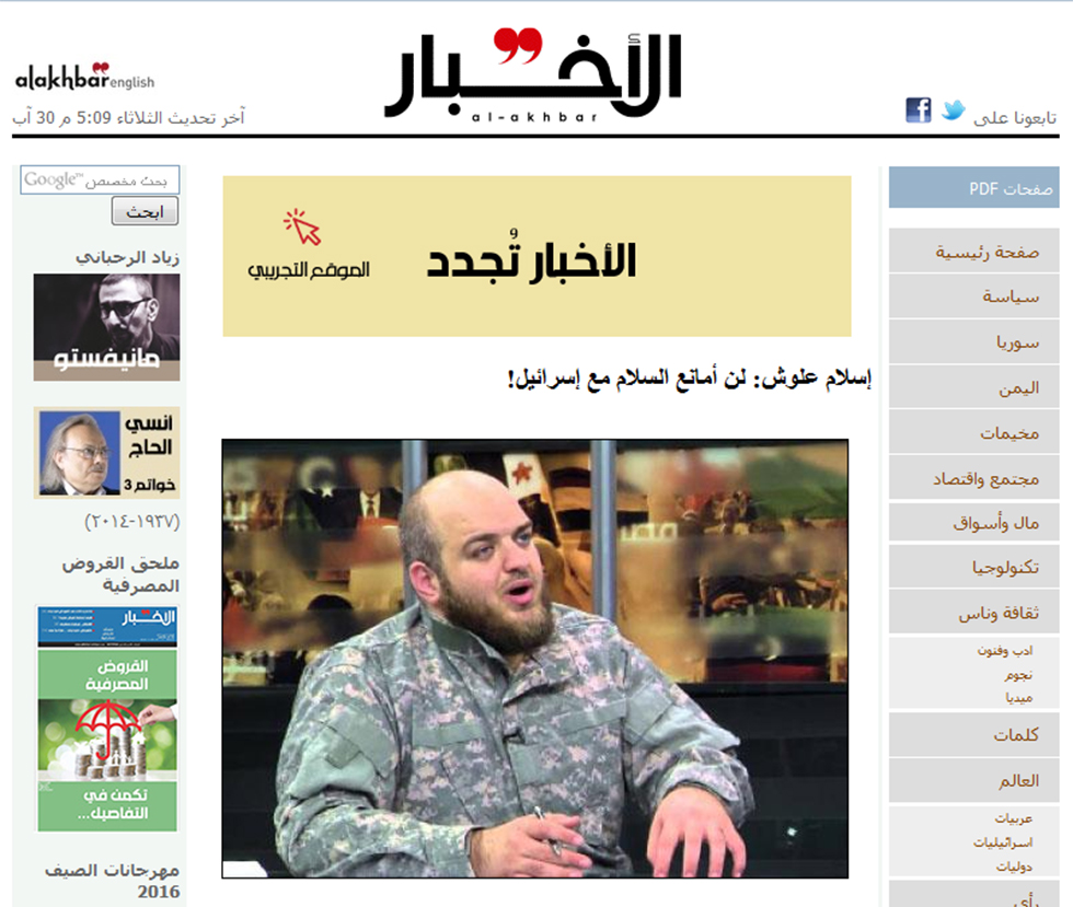 A screenshot from Hezbollah affiliated Al-Akhbar newspaper. The headline reads 'Islam Aloush: I'm not against peace with Israel.'
