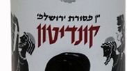 הקונדיטון 18