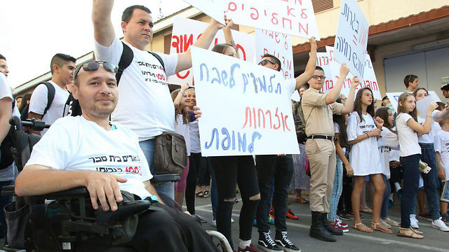 Protests outside Shevah Mofet (Photo: Avi Mualem)