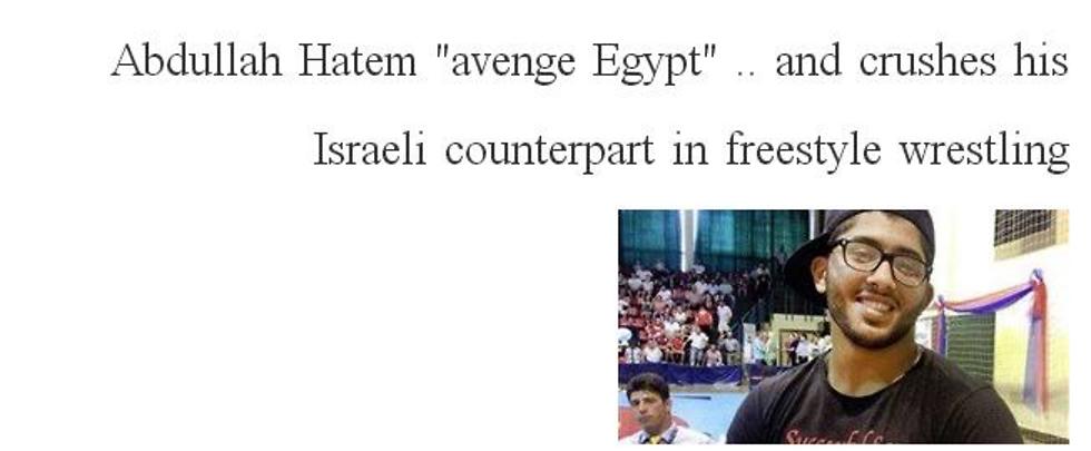 "חאתם מחץ את יריבו הישראלי ונקם עבור מצרים" (צילום מסך) (צילום מסך)