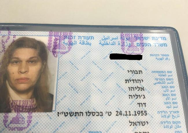 תעודת הזהות של יהודית באומן. סליחה, תבורי (צילום מסך)