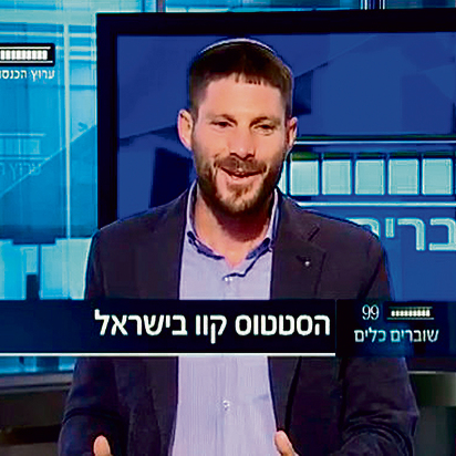 MK Bezalel Smotrich during the interview